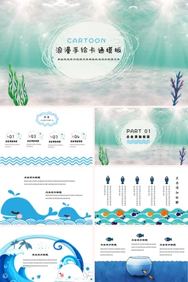 蓝色小清新手绘幼儿园浪漫手绘卡通模板教学课件精美PPT课件