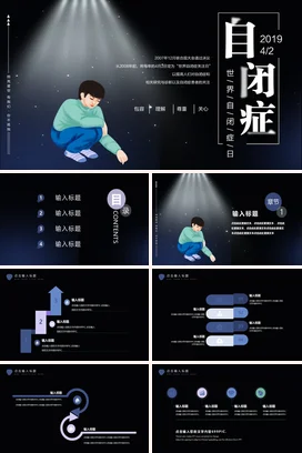 蓝色极简创意温馨中小学世界自闭症日宣传关注理解主题班会PPT课件
