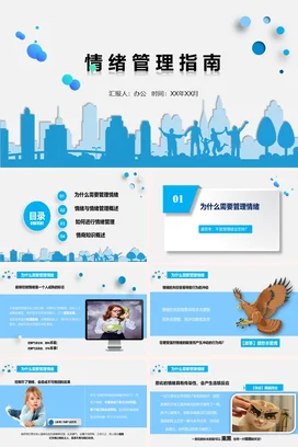 蓝色极简卡通小清新个人情绪管理指南心理健康企业培训PPT课件