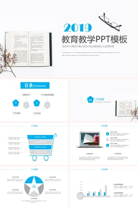 蓝色极简学术老师2019教育教学PPT模板教学课件PPT课件
