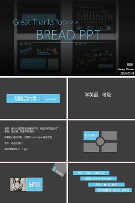 蓝色科技感现代创意企业BREAD PPT 感谢致辞数据分析PPT模板