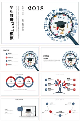 蓝色简约学术创意大学2018毕业答辩PPT模板毕业论文PPT模板