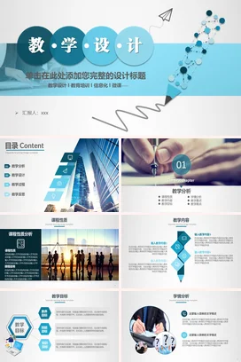 蓝色简约现代年度总结工作总结企业培训月度总结年终总结PPT模板