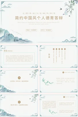 蓝色系小清新古风风格疼痛护理查房疼痛等级分类PPT课件模板