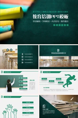 高校中小学教师教学说课ppt模板动态课件培训制作开学课设计模版ABCDE绿色说课 (22)