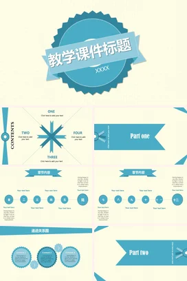 高校中小学教师教学说课ppt模板动态课件培训制作开学课设计模版ABCDE蓝色说课 (90)