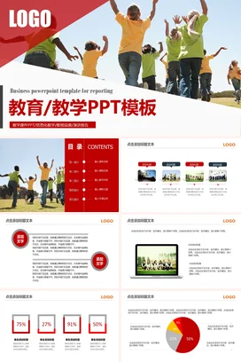 黄色励志风简约老师教育_教学PPT模板教学课件精美PPT课件