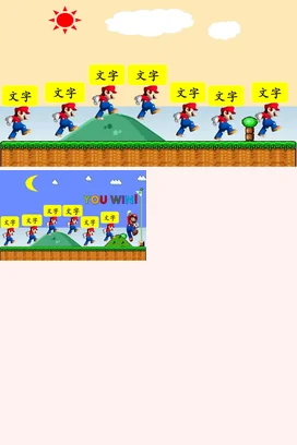 黄色卡通可爱创意幼儿园文字与角色的趣味旅程游戏教学课件PPT课件