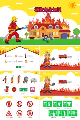 黄色卡通可爱小学消防安全知识安全培训精美PPT课件