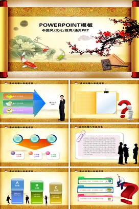 黄色古风艺术文艺风老师中国风文化教育通用PPT教学课件PPT课件