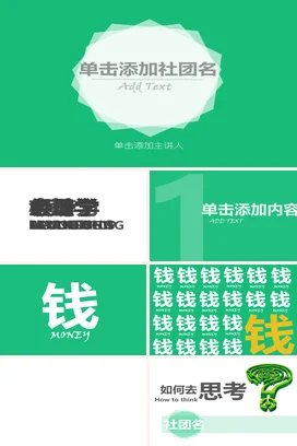 黑色极简个人传统年度总结精美PPT模板