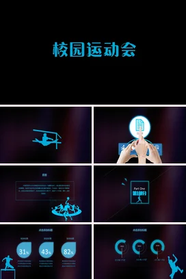 黑色极简简约学校校园运动会活动仪式精美PPT模板