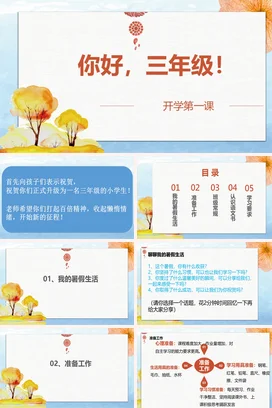 橙色商务风渐变简约形状部门工作总结PPT课件模板