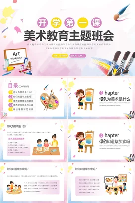 水墨中国风复古工作总结PPT课件模板