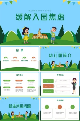 简约清新个人年终述职报告工作总结年终总结PPT课件模板