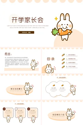 绿色中国风学为人师行为世范教师工作总结PPT课件模板年终总结