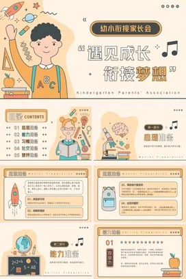 绿色创意油画质感不规则形状公司发布会新品介绍PPT课件模板