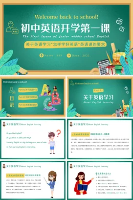 绿色黑板风初中英语开学第一课PPT课件模板开学季
