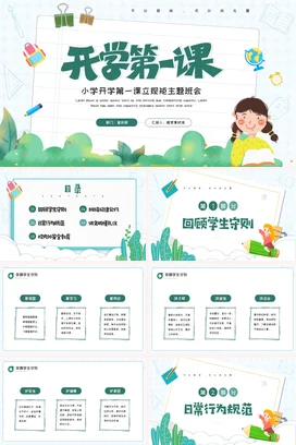 黄色水彩简约卡通安全出行交通安全教育PPT课件模板交通安全教育课