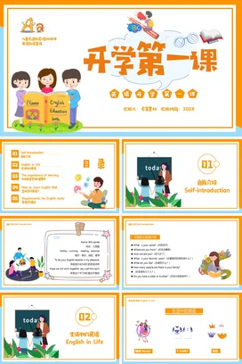 橙色卡通可爱小学开学第一课英语教育主题班会精美PPT课件