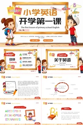 橙色卡通可爱教育小学英语开学第一课主题班会精美PPT课件