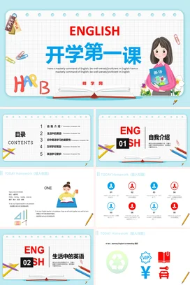 浅蓝卡通可爱小清新中小学开学第一课英语教学主题班会PPT课件