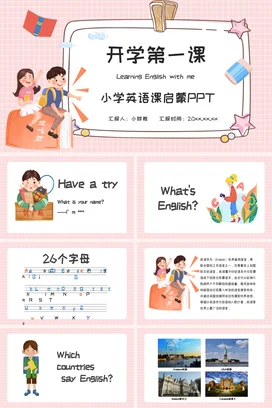 粉色卡通可爱小清新小学开学第一课英语启蒙主题班会精美PPT课件