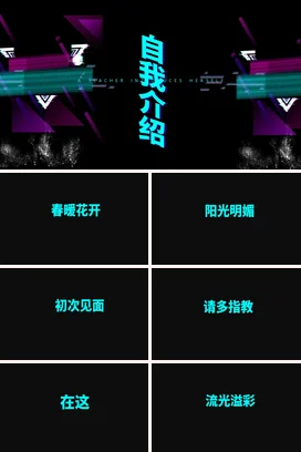 紫色科技感故障风老师自我介绍：教师篇创意设计主题班会PPT课件