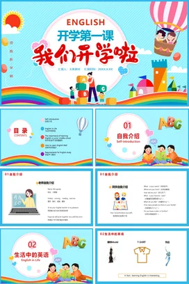 蓝色卡通可爱小清新小学开学第一课英语教学课程主题班会PPT课件