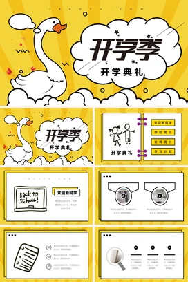黄色卡通可爱创意学校开学季 开学典礼季节主题班会精美PPT课件