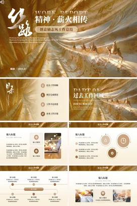 丝绸创意服装纺织工作总结计划公司商业项目品牌介绍策划PPT模板