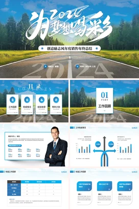 创意商务励志风销售部年终月度季度工作总结汇报述职报告PPT模板