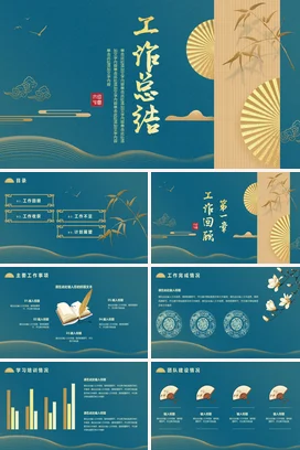 墨绿色国风国潮古风月季年工作总结计划述职报告竞聘汇报PPT模板