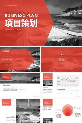 大气时尚红色动态创新科技项目计划书项目策划工作报告ppt模板