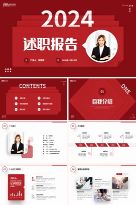 微立体红色简约大气月度季度工作总结计划述职报告汇报PPT模板