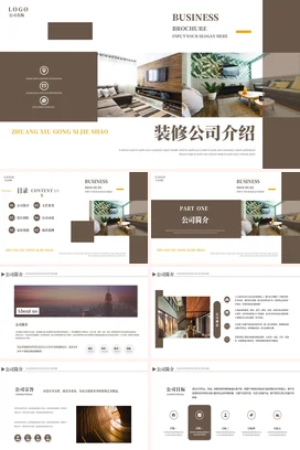 时尚简约商务风装修建筑家具公司品牌简介项目介绍宣传PPT模板