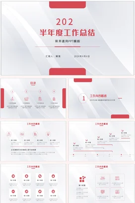 极简红色简约高级感月度季度工作总结计划述职报告汇报PPT模板