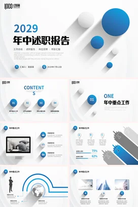极简蓝色微立体长投影年中述职报告工作汇报商务通用PPT模板