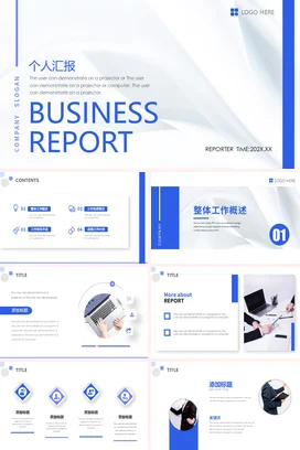 极简蓝色简约大气高级感工作总结计划述职报告竞聘汇报PPT模板