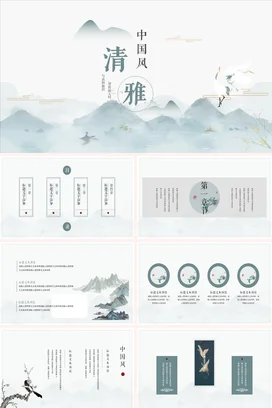 水墨中国风清新典雅简约品牌简介项目介绍工作总结述职报告PPT