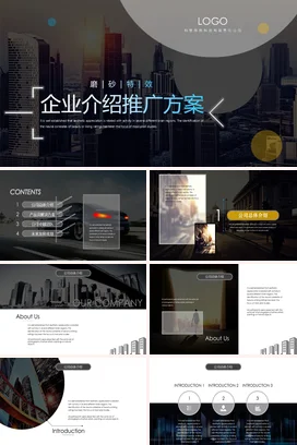 深色简约高端大气营销策划企业介绍推广宣传画册公司简介ppt模板