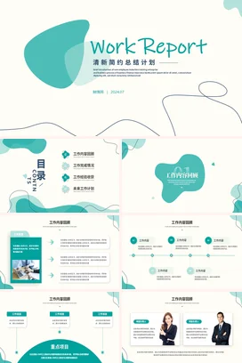 清绿色小清新简约大气工作总结计划PPT模板项目进度汇报述职报告