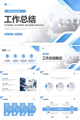 简约极简蓝色微立体月度季度工作总结计划述职报告汇报PPT模板