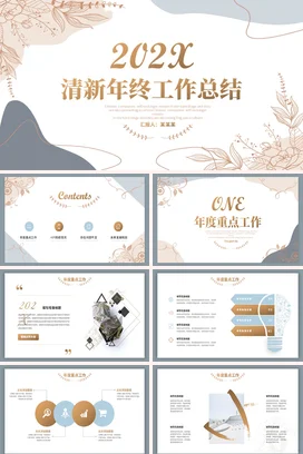 简约清新素雅年度月度季度述职报告汇报个工作总结计划PPT模板