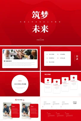 红色大气简约新媒体运营年度月季度工作总结计划述职报告PPT模板