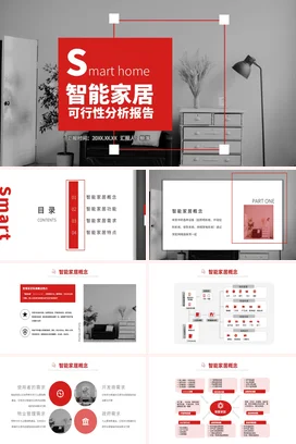 红色高端大气智能家居行业市场调查调研可行性分析报告PPT模板