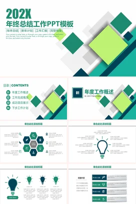 绿色简洁大气年度年终年中季度月度工作总结计划述职报告PPT模板