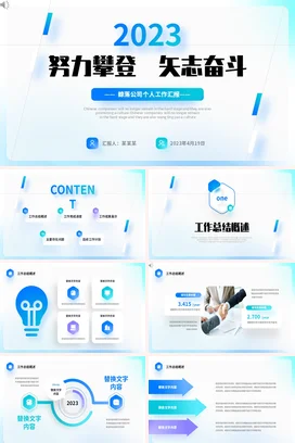 蓝绿渐变新拟态微立体工作总结计划科技感项目述职报告PPT模板