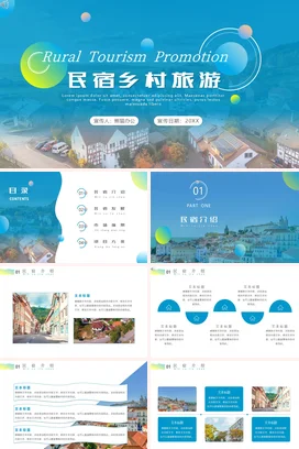 蓝绿色民宿农业旅游振兴乡村项目介绍PPT模板商业计划宣传推广