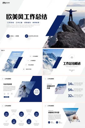 蓝色欧美风简约大气设计感工作总结计划述职报告竞聘汇报PPT模板